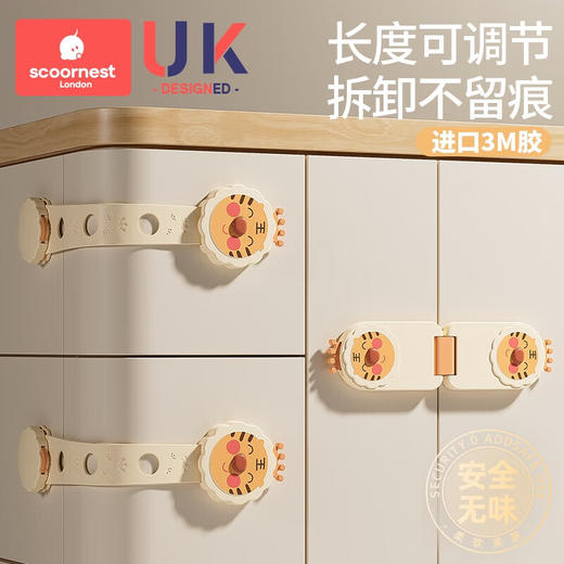 科巢婴儿童安全锁抽屉扣防护宝宝童锁冰箱柜子柜门推拉门移门锁扣 商品图0