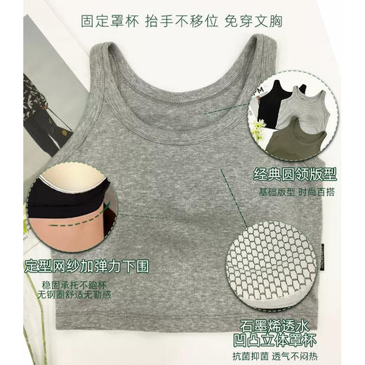 半身缘女装 春夏一体式内搭网红外穿显瘦短款吊带背心6059 商品图4