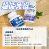【双向調节 平蘅 】超能免役升级款/母乳免疫 90粒/瓶  Cell-IQ汉拿博士 美国 商品缩略图4