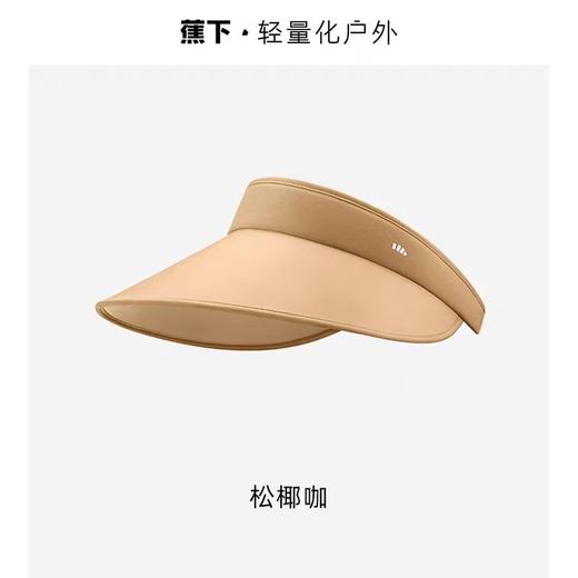 蕉下防晒帽空顶防晒帽55-58cm 商品图1