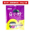 安小柠柠檬冻500g果冻桑葚刺梨冻 商品缩略图6
