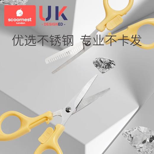 科巢婴儿理发剪刀刘海宝宝剪发器儿童剃头发剪平牙剪剪发神器套装 商品图2