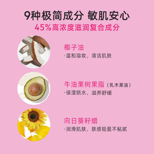 舒唯雅（SVR）卸妆膏温和舒缓深层清洁保湿养肤敏感肌100g（27年11月） 商品图5