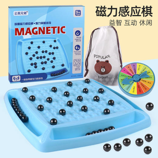 【益智启蒙 锻炼孩子思维能力】踩雷磁力对战棋趣味磁场感应棋儿童玩具桌面游戏亲子互动 商品图0