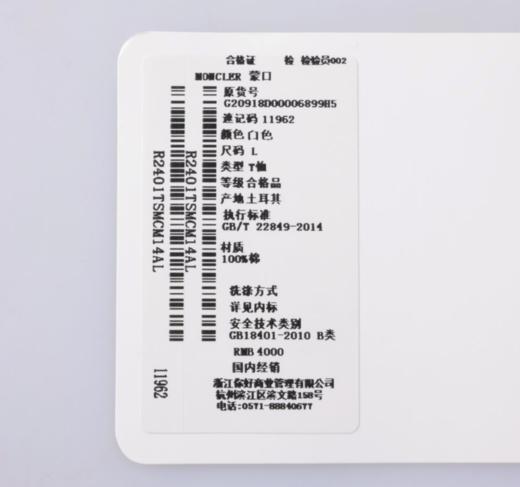 【超惠秒】Moncler 盟可睐 男士 经典袖标全棉长袖卫衣T恤 11962 商品图10