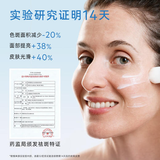 舒唯雅（SVR）CB焕肤精华乳液夜间保湿补水提亮美白祛斑去角质50ml 商品图3