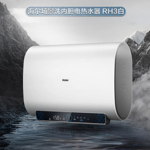 海尔（Haier）电热水器 EC6001HD-RH3白U1 商品图1