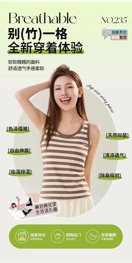 LS竹纤维女士天丝竹棉罩杯款背心235 商品图2