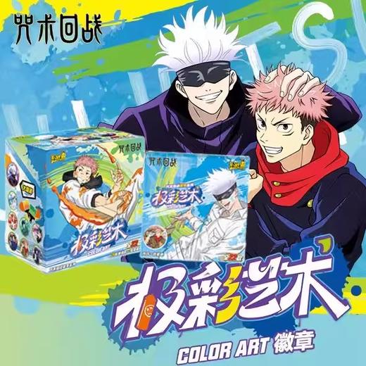 卡游 咒术回战 极彩艺术 徽章 全22种 6包/盒 吧唧 国谷 商品图0