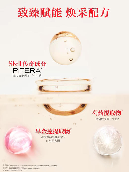 SK-II 全新升级版 大红瓶面霜 商品图2