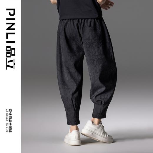 PINLI品立2024夏季新款暗纹束脚九分裤男士潮牌时尚宽松休闲裤子B242117088 商品图2
