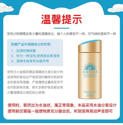 【保税仓直邮】安热沙 小金瓶防晒霜 耐晒清爽防晒SPF50+ 水能户外防晒乳60ml 商品图4