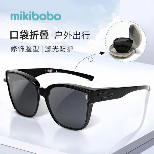 mikibobo新款折叠套镜墨镜 可套近视眼镜太阳镜 多框型适用男女款 商品图1