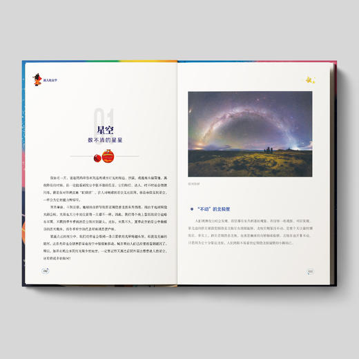 《迷人的太空》 商品图5