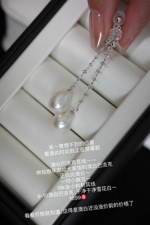 澳白巴洛克耳线 商品图7