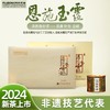2024年新茶恩施玉露禅悦小罐蒸青绿茶150g 商品缩略图0
