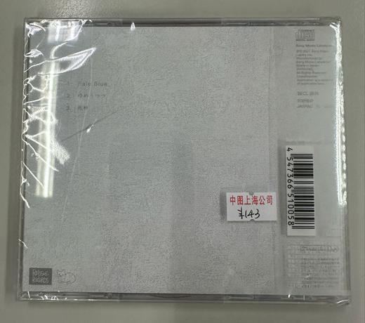 微瑕 【中图音像】日本原版 Kenshi Yonezu 米津玄师专辑 Pale Blue CD 商品图1