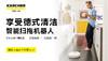 扫拖机器人RCV3 商品缩略图0