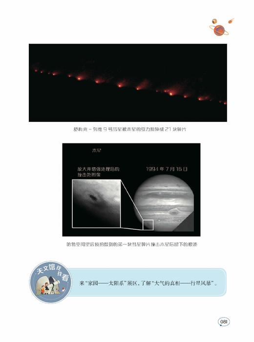 《迷人的太空》 商品图12