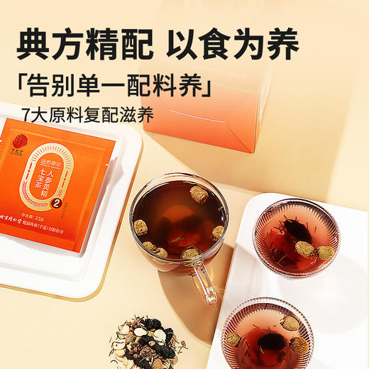 【正宗同仁堂品牌】北京同仁堂 人参黄精七宝茶-175克  25g*7袋  道地食材 真材实料SY 商品图2