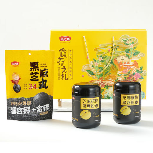 燕之坊 食养之礼礼盒 1.09kg 企业团购节日送礼 冲饮谷物膳食粉营养早餐 商品图0