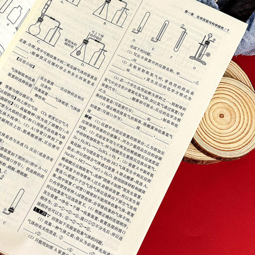 多功能题典 初中化学 第四版 畅销教辅 商品图9