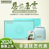 2024年新茶恩施玉露·禅极品明前特级蒸青绿茶 200g 商品缩略图0