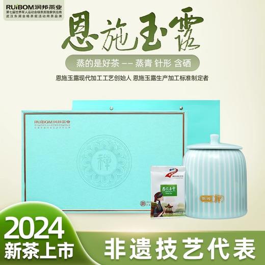 2024年新茶恩施玉露·禅极品明前特级蒸青绿茶 200g 商品图0