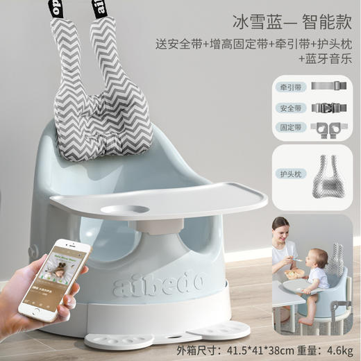 aibedo爱贝多宝宝餐椅家用音乐学坐椅多功能婴儿餐椅婴儿护脊婴儿学坐椅可水洗 商品图14