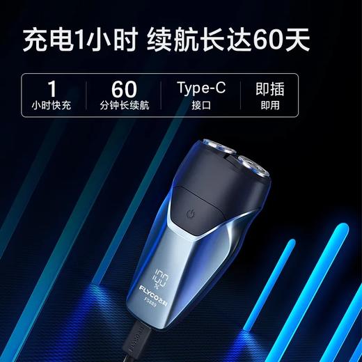 飞科剃须刀FS889 商品图2