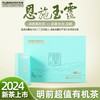 2024年新茶恩施玉露·天青礼盒高山蒸青绿茶 200g 商品缩略图0