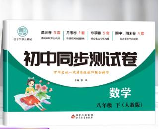 课时作业  初中版 商品图0