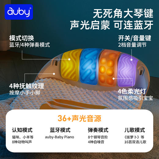 【澳贝】懒羊羊摇摇乐健身架婴儿脚踏钢琴玩具新生礼物0—6月早教启蒙 商品图2