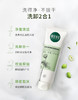 相宜本草芯净自然净妆洁面两用乳*130g 商品缩略图1