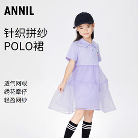 【实体店同款】女童连衣裙紫色夏装新款网纱Polo裙子安奈儿童装AG323657