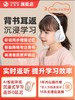 外研通背书耳返耳机 蓝牙耳机头戴式降噪耳机 背书神器 记单词背课文 学生自习图书馆降噪耳机 白色 蓝牙背书耳机 商品缩略图0