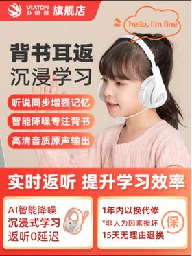 外研通背书耳返耳机 蓝牙耳机头戴式降噪耳机 背书神器 记单词背课文 学生自习图书馆降噪耳机 白色 蓝牙背书耳机