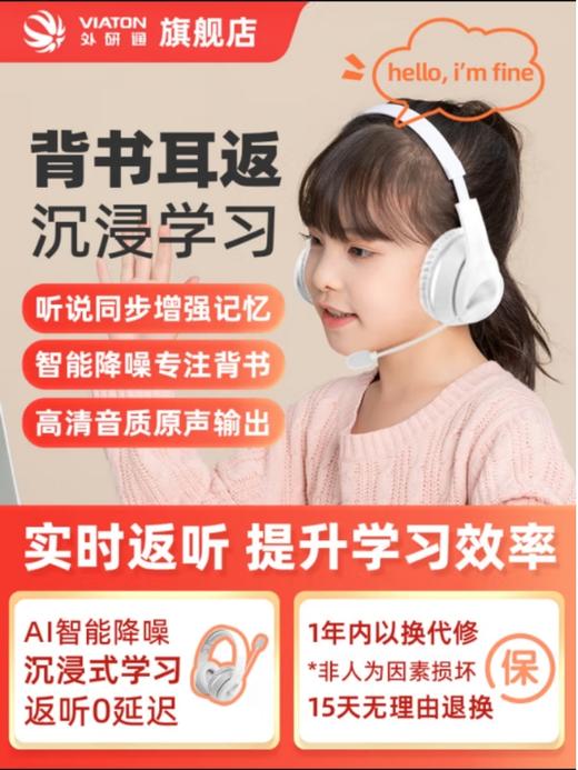 外研通背书耳返耳机 蓝牙耳机头戴式降噪耳机 背书神器 记单词背课文 学生自习图书馆降噪耳机 白色 蓝牙背书耳机 商品图0