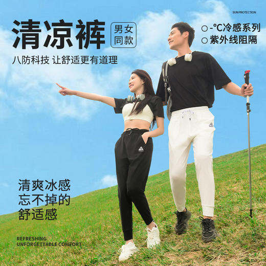 【八防科技 冰丝清凉】夏季冷感速干男女同款情侣冰丝防晒休闲裤 修身显瘦垂感透气 防蚊户外运动长裤 商品图1
