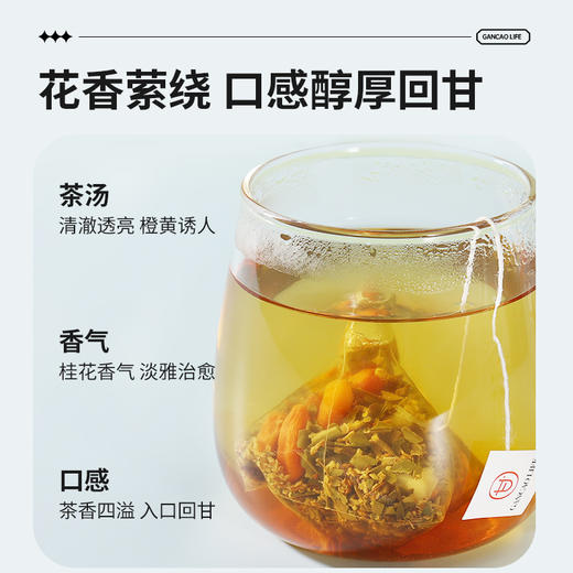 桂花雪梨小凉茶   8.5g*10袋/盒    KO日常“小火气” 商品图6