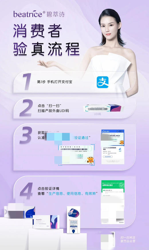 碧萃诗长效玻尿酸2ml 基础水光，械三
搭配动能素水光微针 商品图3