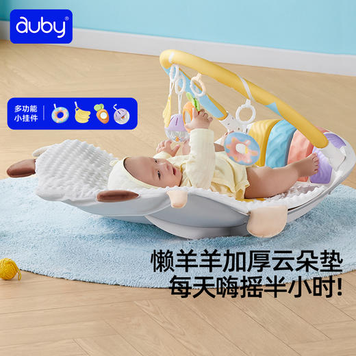 【澳贝】懒羊羊摇摇乐健身架婴儿脚踏钢琴玩具新生礼物0—6月早教启蒙 商品图0