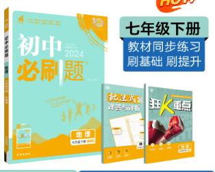 初中必刷题 商品图0