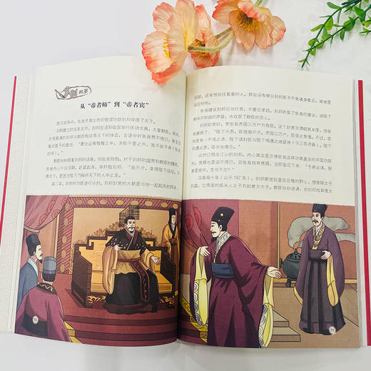 少年读中华家训全3册，一部再现中华五千年家训的智慧 商品图6