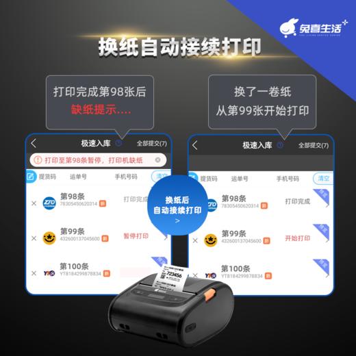 轩辕套餐（轩辕巴枪2号+轩辕打印机1号） 商品图3
