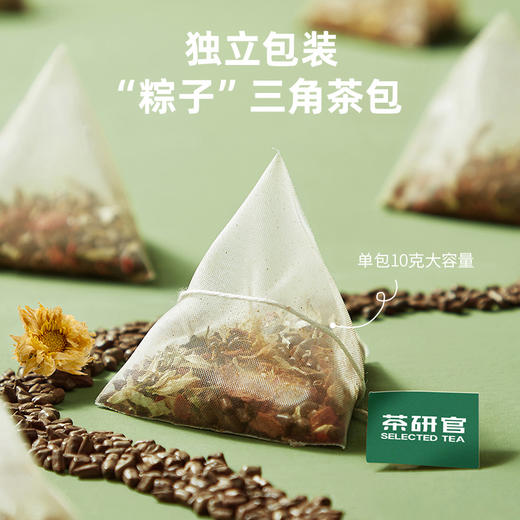 【团购秒杀】茶研官菊花决明子茶（2盒装） 商品图8