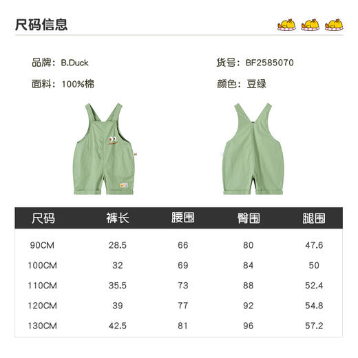 B.Duck小黄鸭童装夏季短裤90-130 BF2585070 商品图1