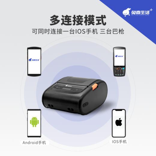 轩辕套餐（轩辕巴枪2号+轩辕打印机1号） 商品图2