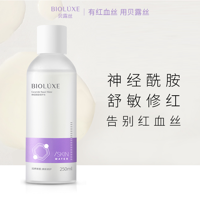 贝露丝 神经酰胺修护水 修护屏障红血丝敏感肌肤 强效补水 （超大瓶250ml）