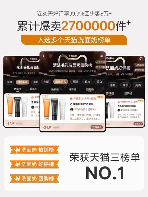 【第2件0元】透真氨基酸洗面奶女男干皮祛痘毛囊清洁膏卸妆收缩毛孔美白洁面乳 商品图1